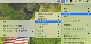 Parallels DesktopでNas認証